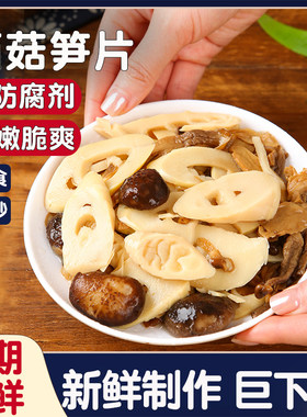 朱正记山珍菌菇笋片即食煲汤下饭