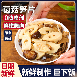 朱正记山珍菌菇笋片菌菇营养美味200g*1袋煲汤翻炒炖肉下饭菜即食