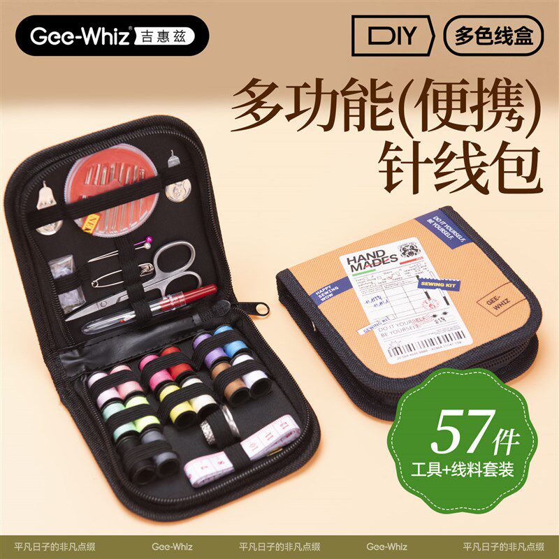 针线盒家用针线包高质量好实用全套装缝线高端多色手工裁缝纫工具