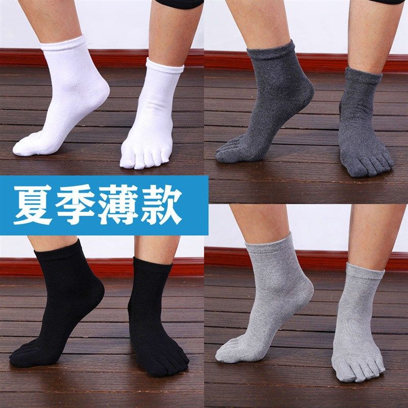 男五指袜男士纯棉四季款五趾袜子中筒吸汗透气耐磨中腰男袜子包邮