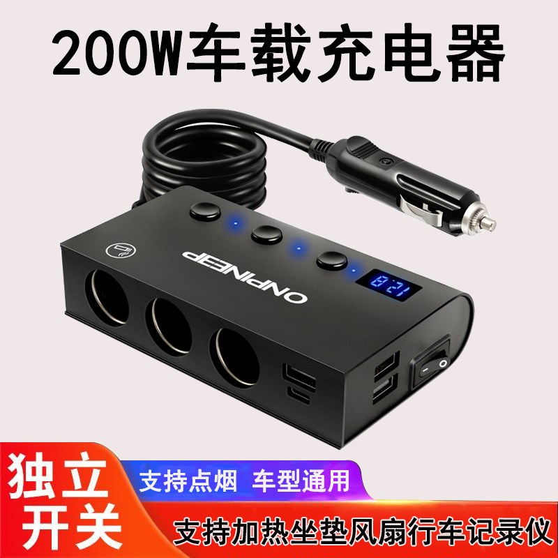 200W汽车点烟器扩展一拖三车载充电器120W快充点烟器转换器插头