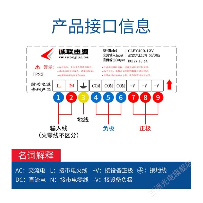 诚联电源12V/24V防雨开关电源400W500W常规LED发光字亮化监控电源