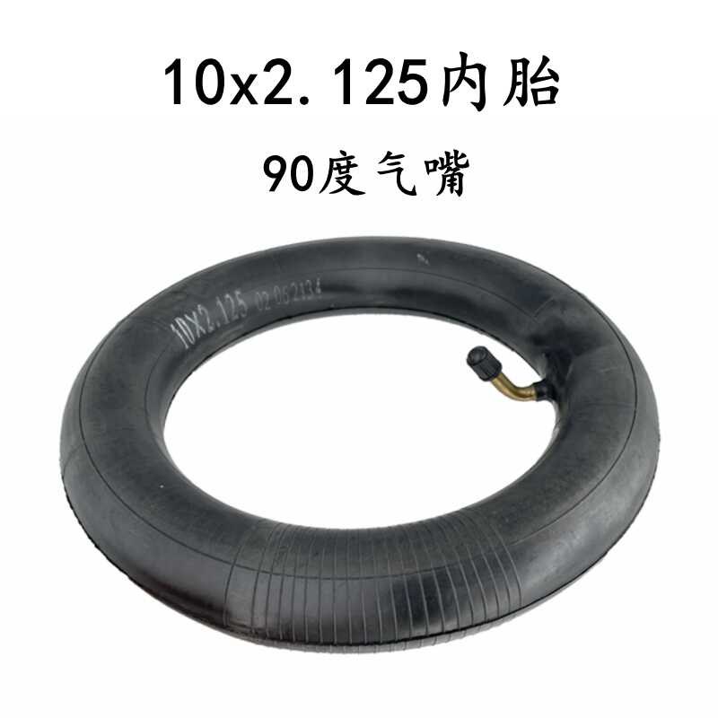 电动车外胎10x2.125内外胎电动轮椅10寸充气轮胎加厚里外带实心胎