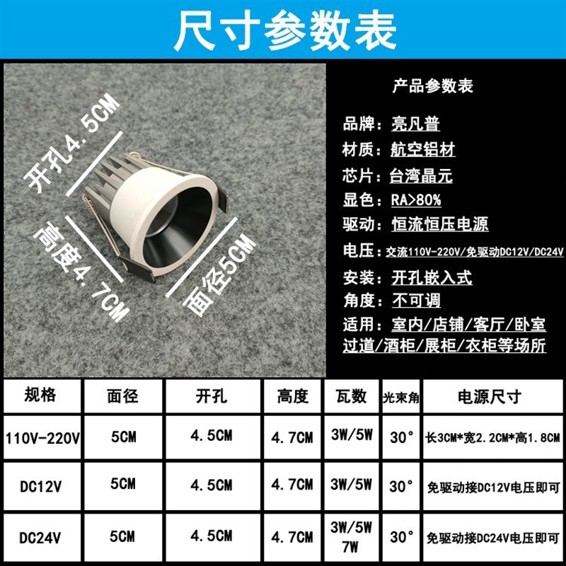 220V12V24V窄边防眩led小射灯开孔4.5公分嵌入式客厅天花灯牛眼灯