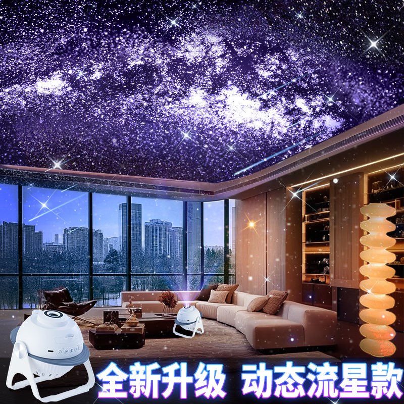 星空灯投影仪动态流星满天星星光氛围客厅房间卧室顶情调音响夜灯
