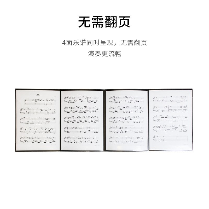 展开式乐谱夹 演奏钢琴A4歌曲谱改谱6页折叠收纳文件夹架子鼓