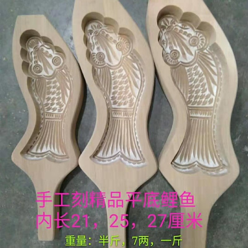 面鱼馒头年糕手工面食木质烘焙模具年年有余小鲤鱼创意礼品礼物