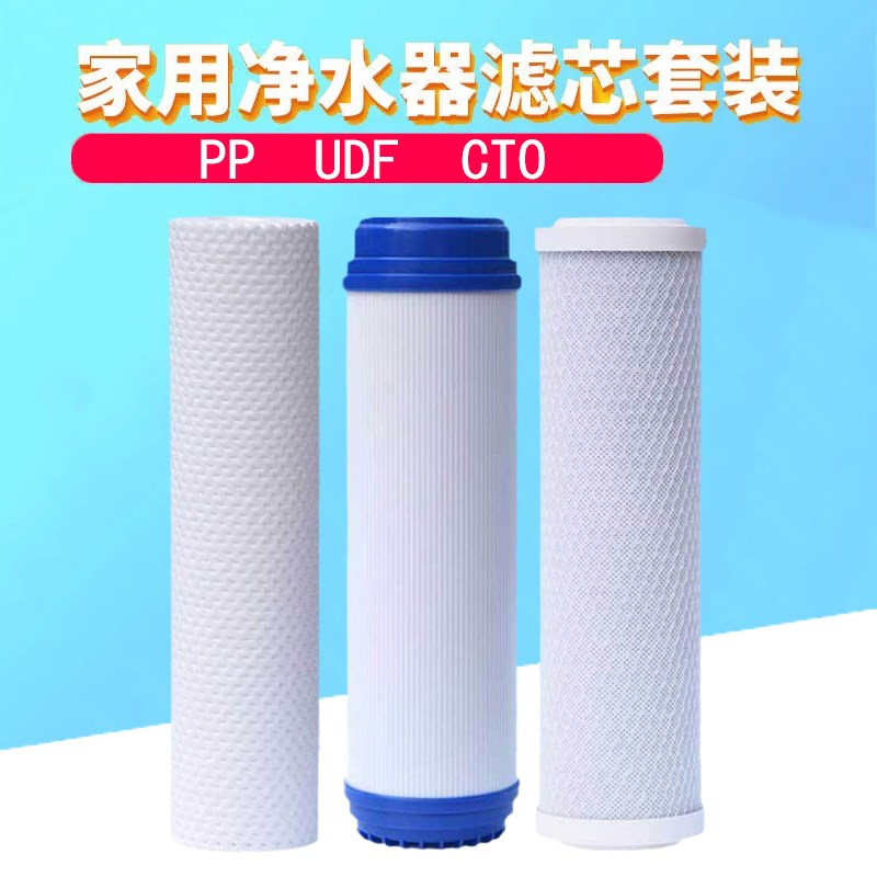 优玥净水器滤芯家用纯水机直饮反渗透RO膜五级10寸通用滤芯