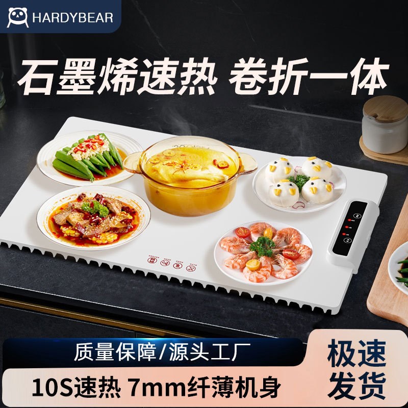 折叠暖菜板饭菜保温板家用多功能石墨烯餐桌加热板恒温热菜板