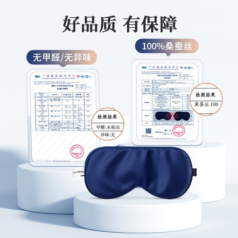 意构真丝眼罩睡眠遮光护眼男女士丝绸天然桑蚕丝轻薄旅行睡觉