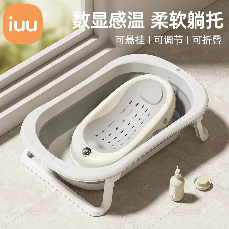 IUU婴儿洗澡浴架坐躺托神器感温宝宝浴盆浴床托防滑垫新生儿浴网