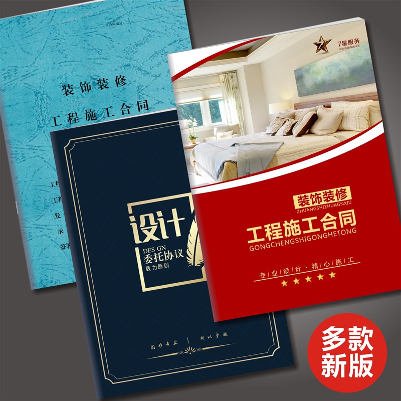 家装室内装饰装修公司施工验收手册工程竣工验收交底单记录确认表