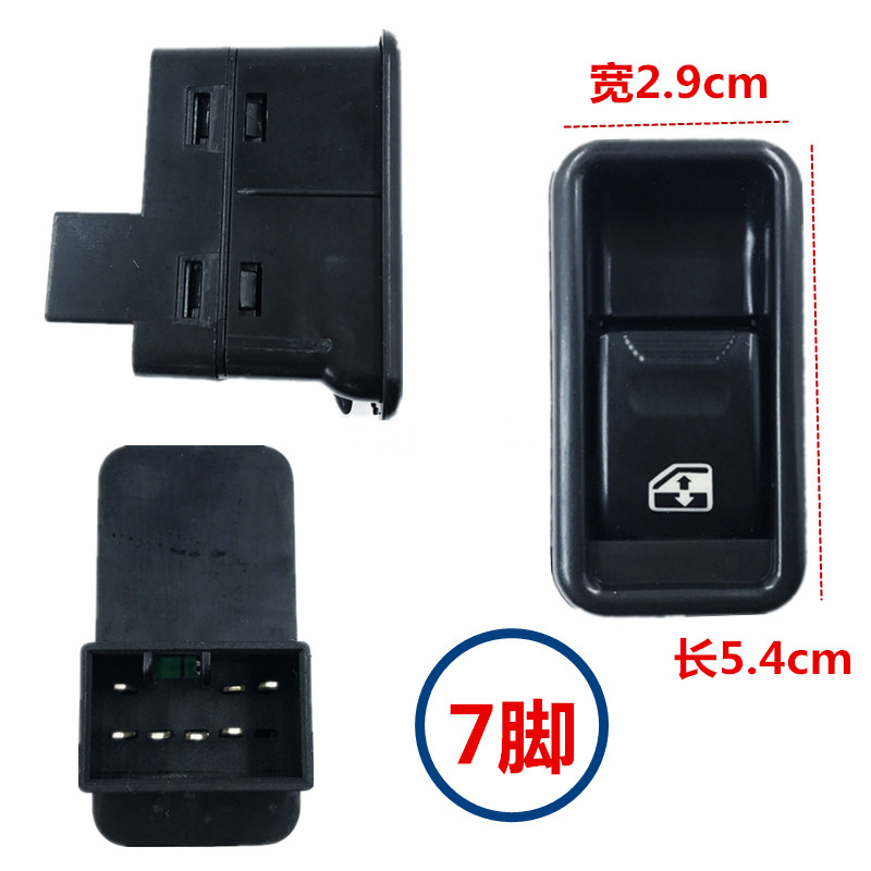 电动四轮汽车玻璃升降器开关 电动轿车 三轮封闭车 老年代步 篷车