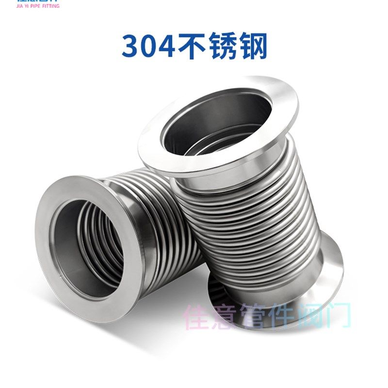 KF50高真空波纹管304不锈钢快装卡箍卡扣成型柔性弹性软伸缩法兰1