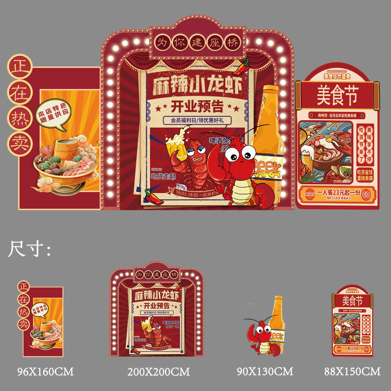 美食节场景布置集市摊位装饰KT板美食街爱心义卖背景墙摊位拍照框,节庆用品/礼品,节日装扮用品,淘宝优惠券,粉丝福利购,淘宝优惠卷