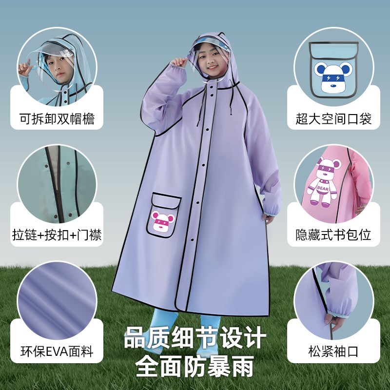 雨衣中小学生男女孩长款全身防暴雨电动自行车上学大童儿童雨披衣