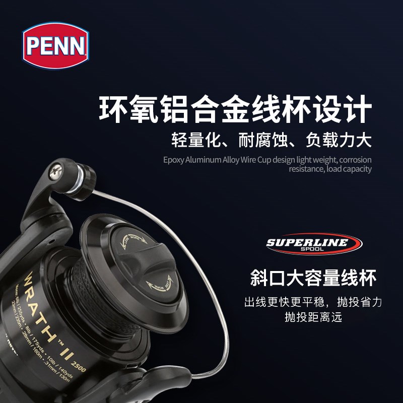 新品奔乐PENN暴怒纺车轮 鱼线轮路亚轮海钓船钓大物轮巨物轮渔轮