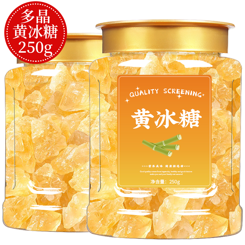 黄冰糖正宗特级老黄冰糖正品官方旗舰店