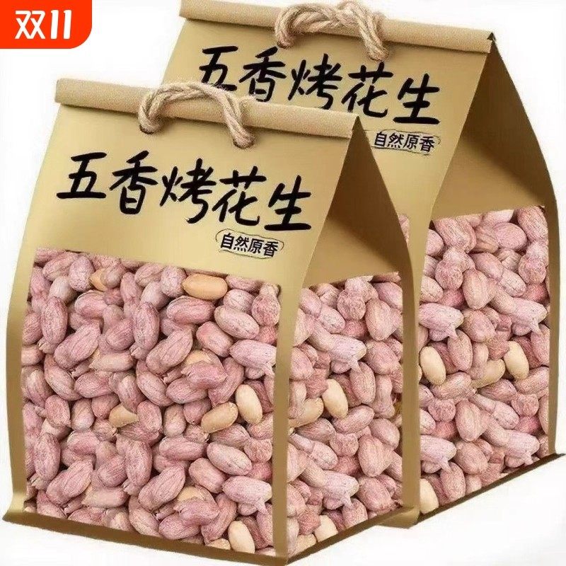 五香烤花生正宗山东特产官方旗舰店脱油五香花生米下酒菜批发价