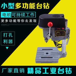 钻床精密高速钻铣床家用小台钻文玩木工加工钻孔机 微型多功能台式