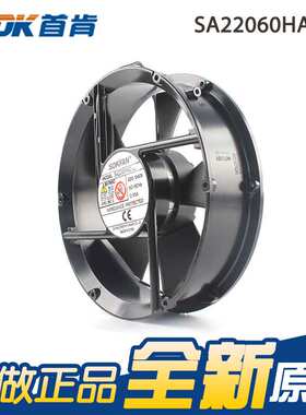 原装现货SOKFAN SA22060HA2 22060 220V 47W 大风量机柜散热风扇