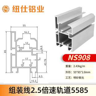 纽仕5585铝合金轨道2.525.4节距链条BS25-C208A铝型材铝制机械