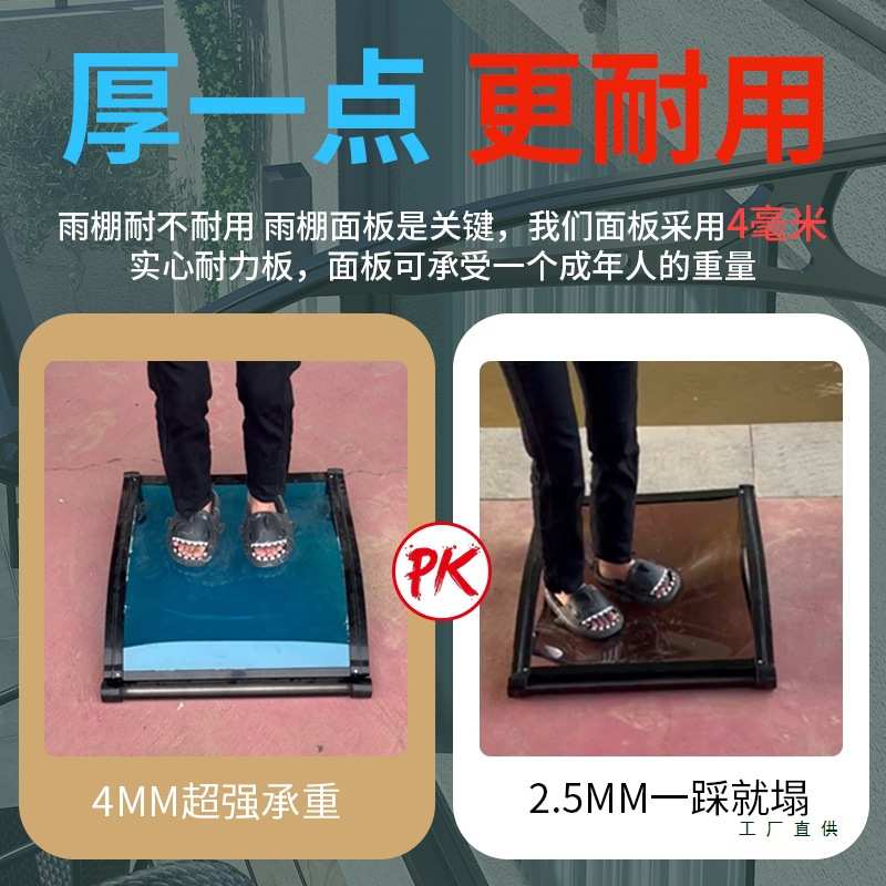 加厚4mm面板铝合金雨搭挡雨板户外阳台窗户庭院屋檐家用遮阳雨棚