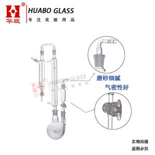 GB/T16489-1996酸化吹气吸收装置250ml 水及废水中硫化物的测定