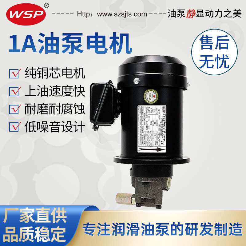 厂家直销ROP-1ME200-12AM立式油泵电机 液压三角泵 摆线润滑泵