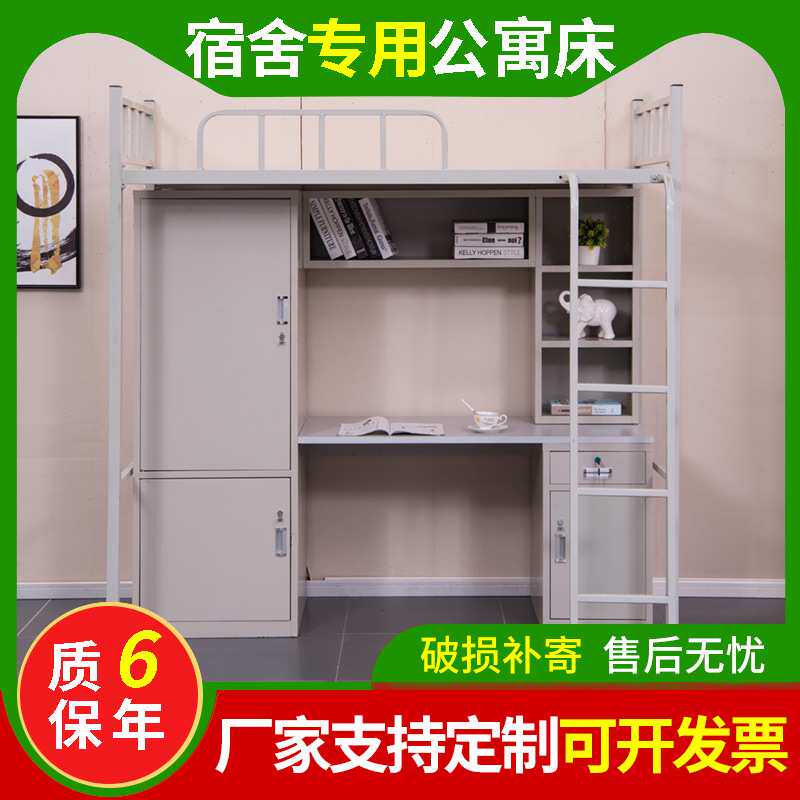 上床下桌学生公寓床组合床员工宿舍连体带书桌双层铁架床