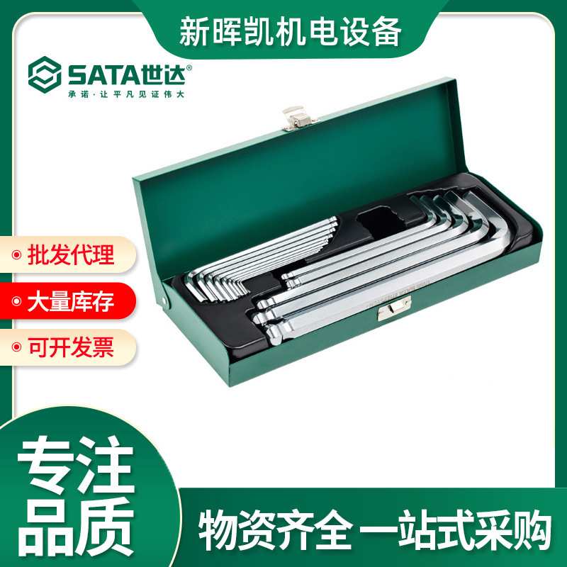 世达五金汽修汽保工具33件12.5MM套筒扳手汽车维修组合套装09099