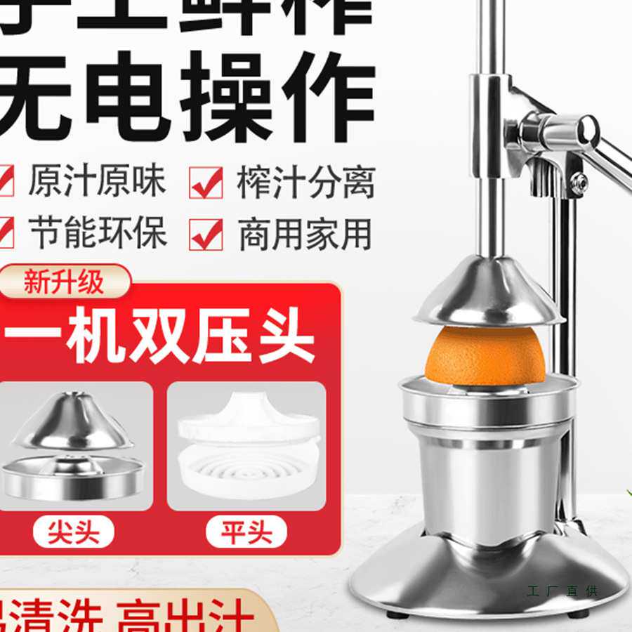 手动压榨汁机多功能不锈钢手压榨汁器橙子柠檬西瓜石榴汁挤压器无