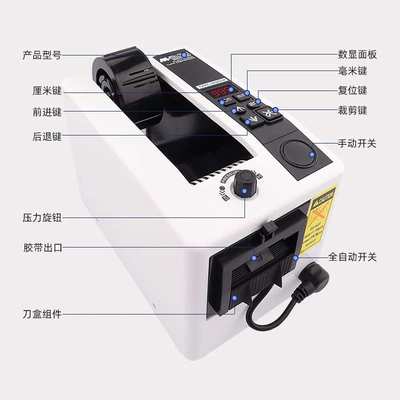 锐翼M-1000胶纸切割机美纹胶带切断机高温胶布感应自动胶带切纸器