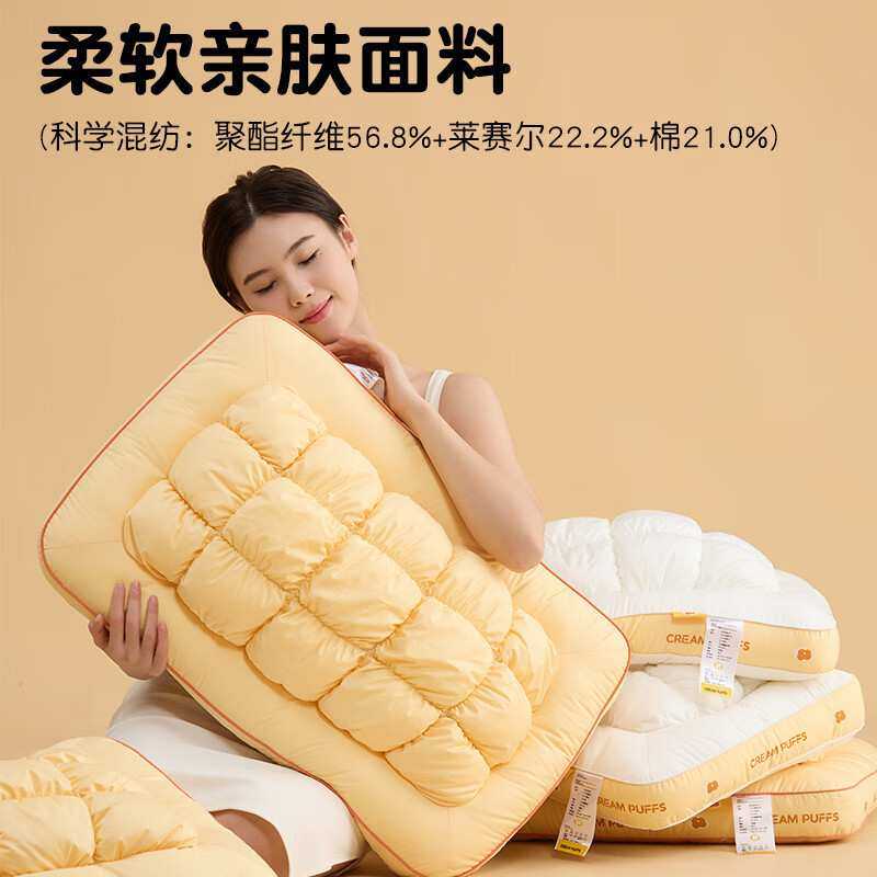 枕头颈椎枕家用成人枕睡觉专用枕芯不塌陷学生单人护颈枕,鲜花速递/花卉仿真/绿植园艺,割草机/草坪机,淘宝优惠券,粉丝福利购,淘宝优惠卷