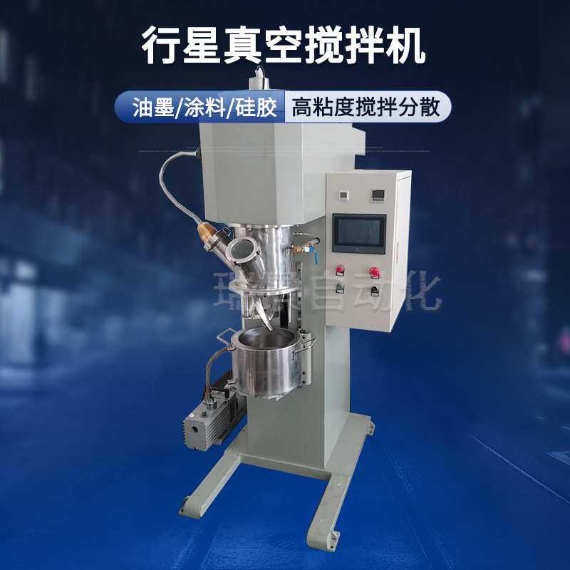 行星式防爆自动搅拌机树脂真空加热搅拌混合机水凝胶玻璃胶分散机