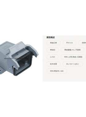 HARTING浩亭 19300060716 Han 6B HOOD COUPLER HC
