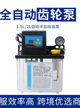 数控机床TZ-170 220V加油泵油壶齿轮泵全自动电磁润滑齿轮注油器