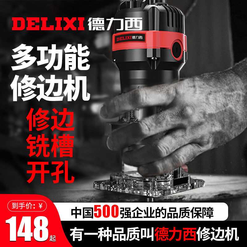 德力西电动修边机木工多功能电锯家用手持木板线锯小型切割机其它
