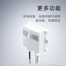 温湿度传感器rs485模拟量输出大棚温湿度计工业级高精度变送器