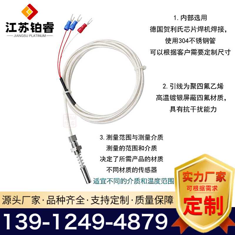 WZPM-201端面热电阻PT100端面热电阻探头电机轴瓦工业热电阻