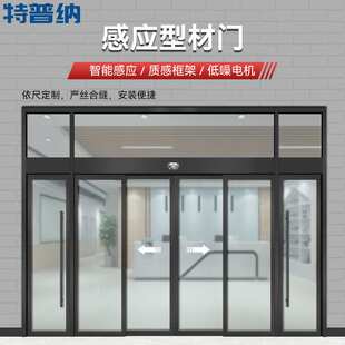 特普纳自动门铝合金型材门商场4S店整套自动门有框型材门厂家