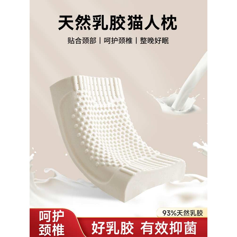 P66D泰国乳胶枕头家用一对学生宿舍天然橡胶护颈椎枕助睡眠低枕芯