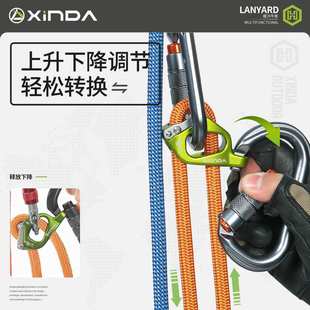 欣达户外可调牛尾挽索Beal动力绳上升下降移动挽索释放锚点调节块