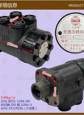 叉车配件 方向机转向器@#1-3T/CPC3K-BZZ1-125A大地牌