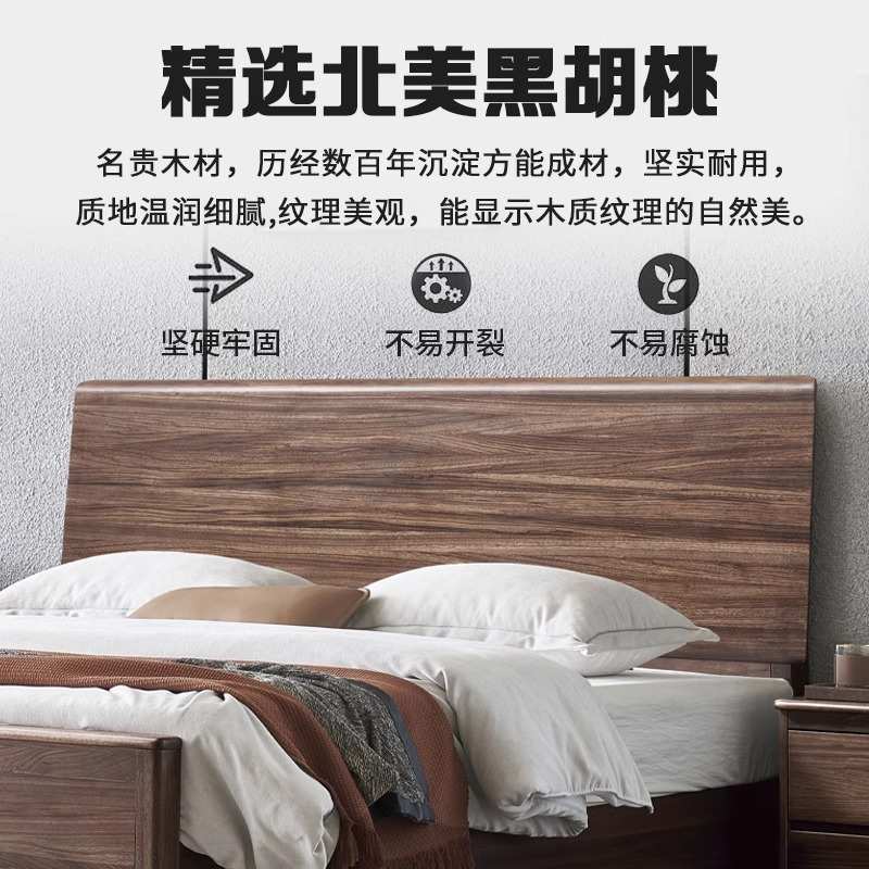 黑胡桃木全实木床头新中式1.8米主卧床双人床1.5米简约加厚实木床