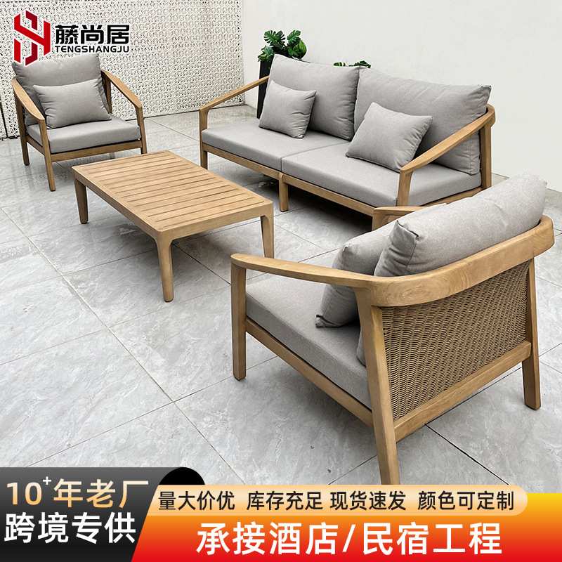 户外沙发庭院别墅露台花园家具防水防晒阳台休闲柚木沙发茶几组合