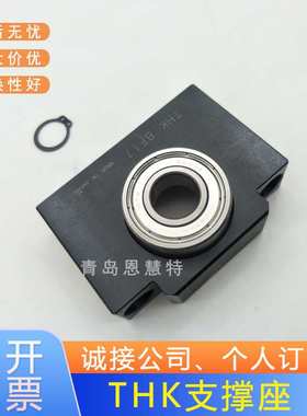 THK滚珠丝杠支撑单元FF6 FF10 FF12 FF15 FF20 FF25 FF30支撑座