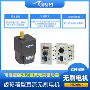 60w无刷电机120w低速力矩200w搅拌机400w输送机750w电动机机械