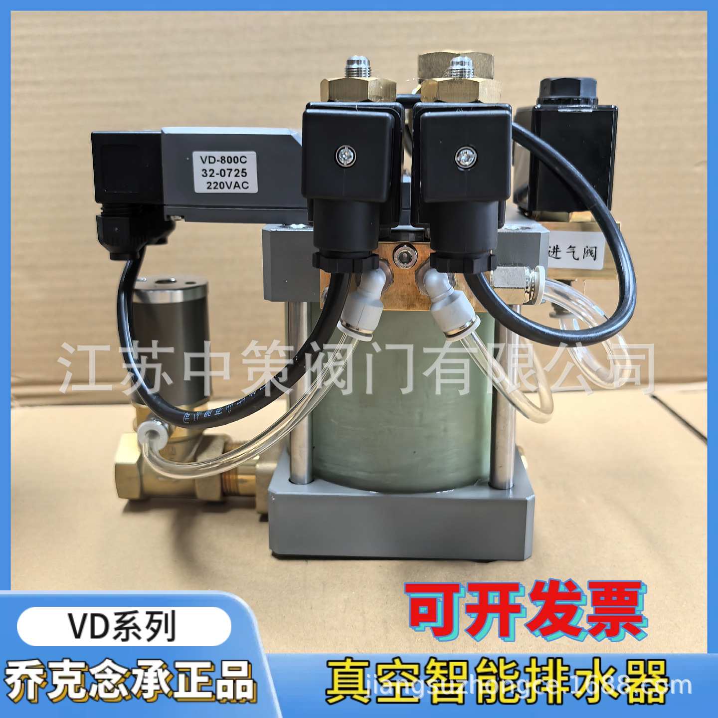 乔克念承VD真空系统智能排水器VD-800C真空机VD-1800C储气罐