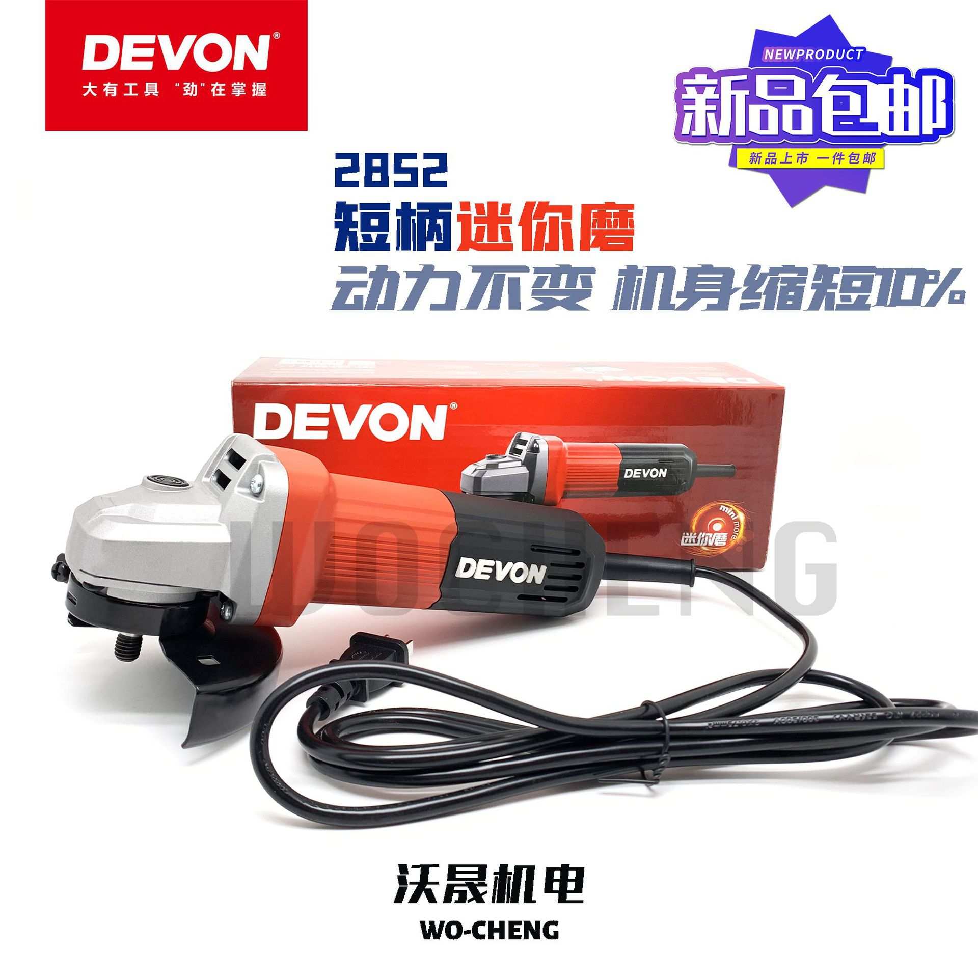 大有角磨机 高转速2852迷你打磨机抛光机家用多功能手砂轮切割机